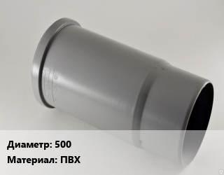 Патрубок 500 ПВХ, фланец-гладкий конец,фланец-раструб,фланцевый, с металлическим фланцем,с металлическим фланцем, UR-Cast, шт цена от 32945 сом / шт, где купить, условия доставки в Оше и Ошской области